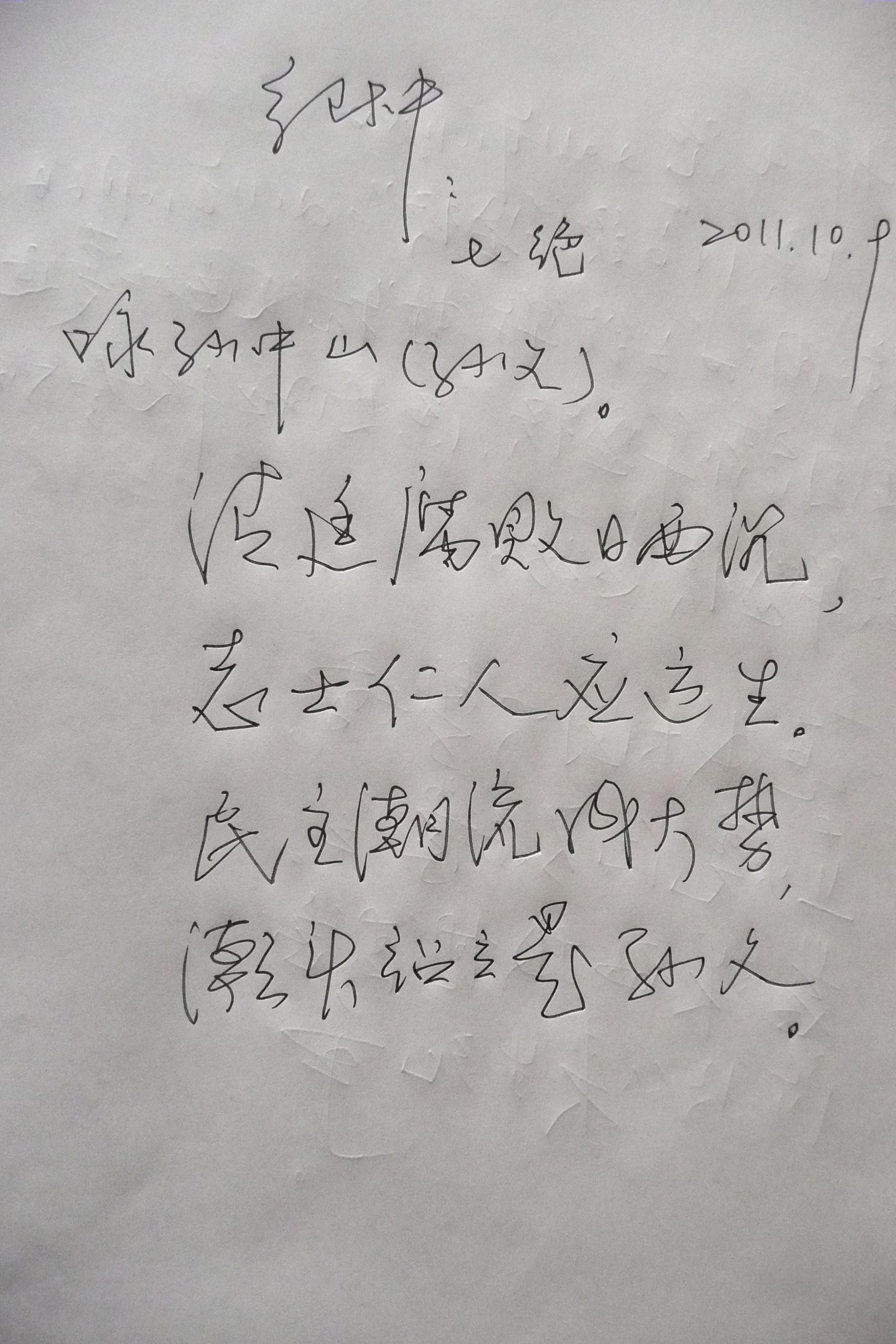 P1020465.JPG