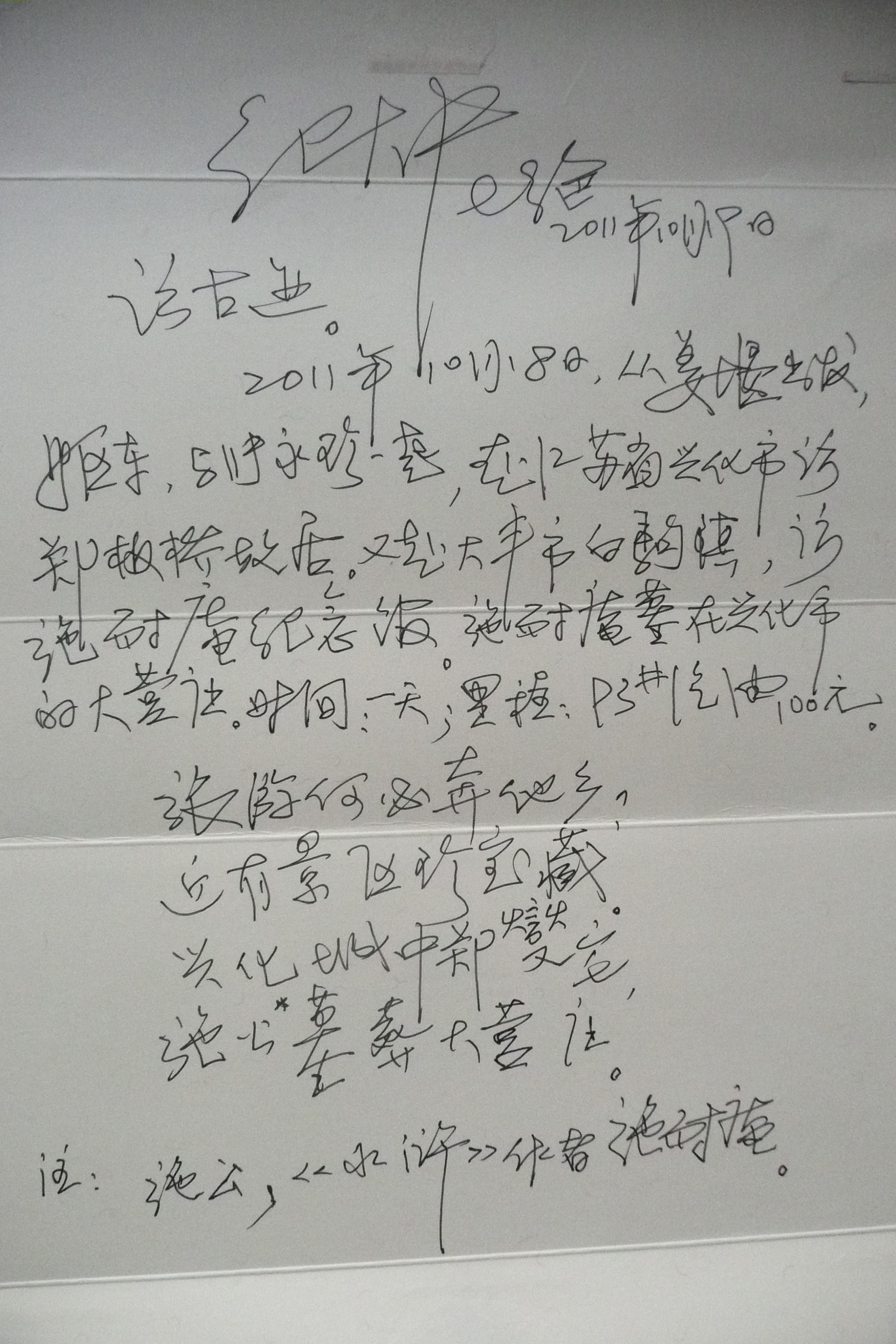 P1020549.JPG