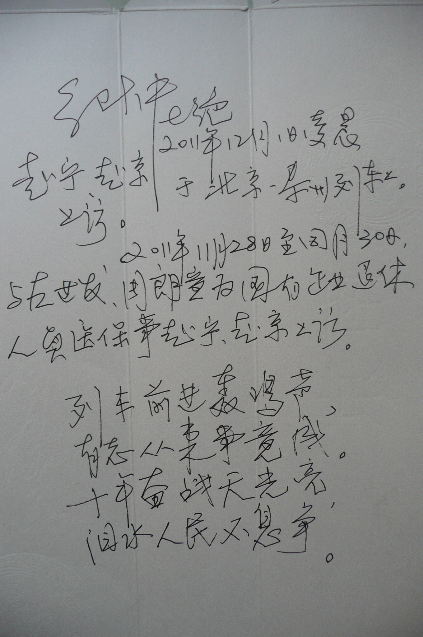 P1020817.JPG