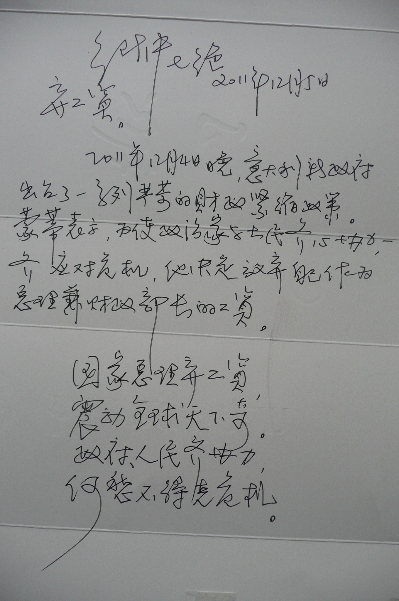 P1020818.JPG
