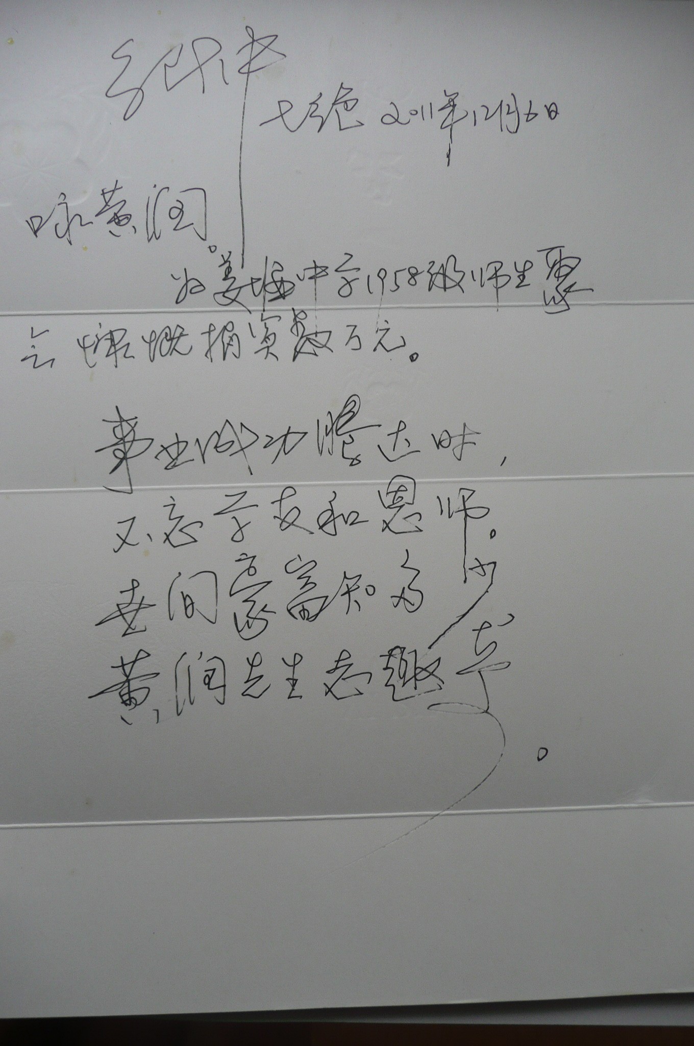 P1020820.JPG