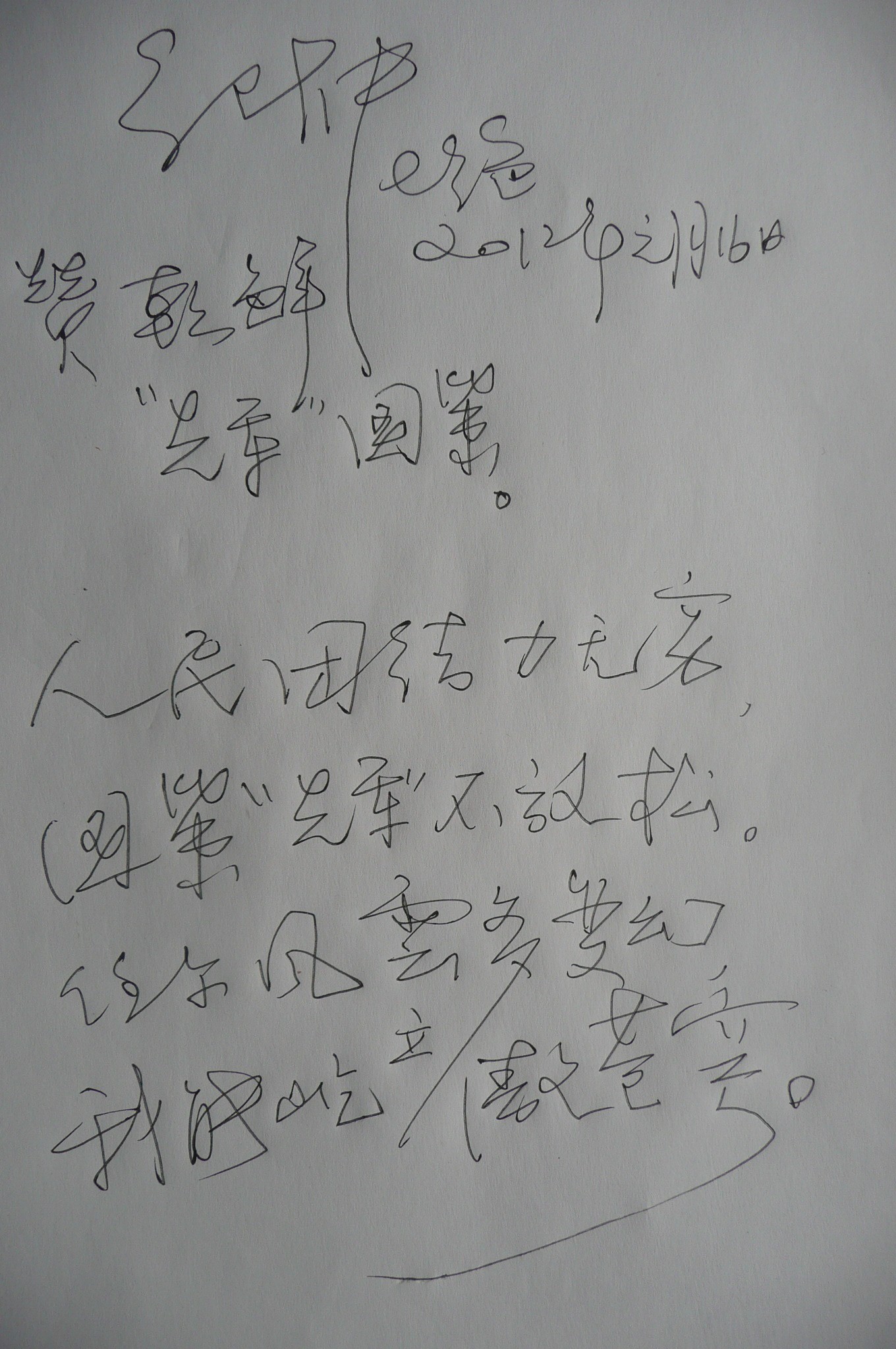 P1020886.JPG