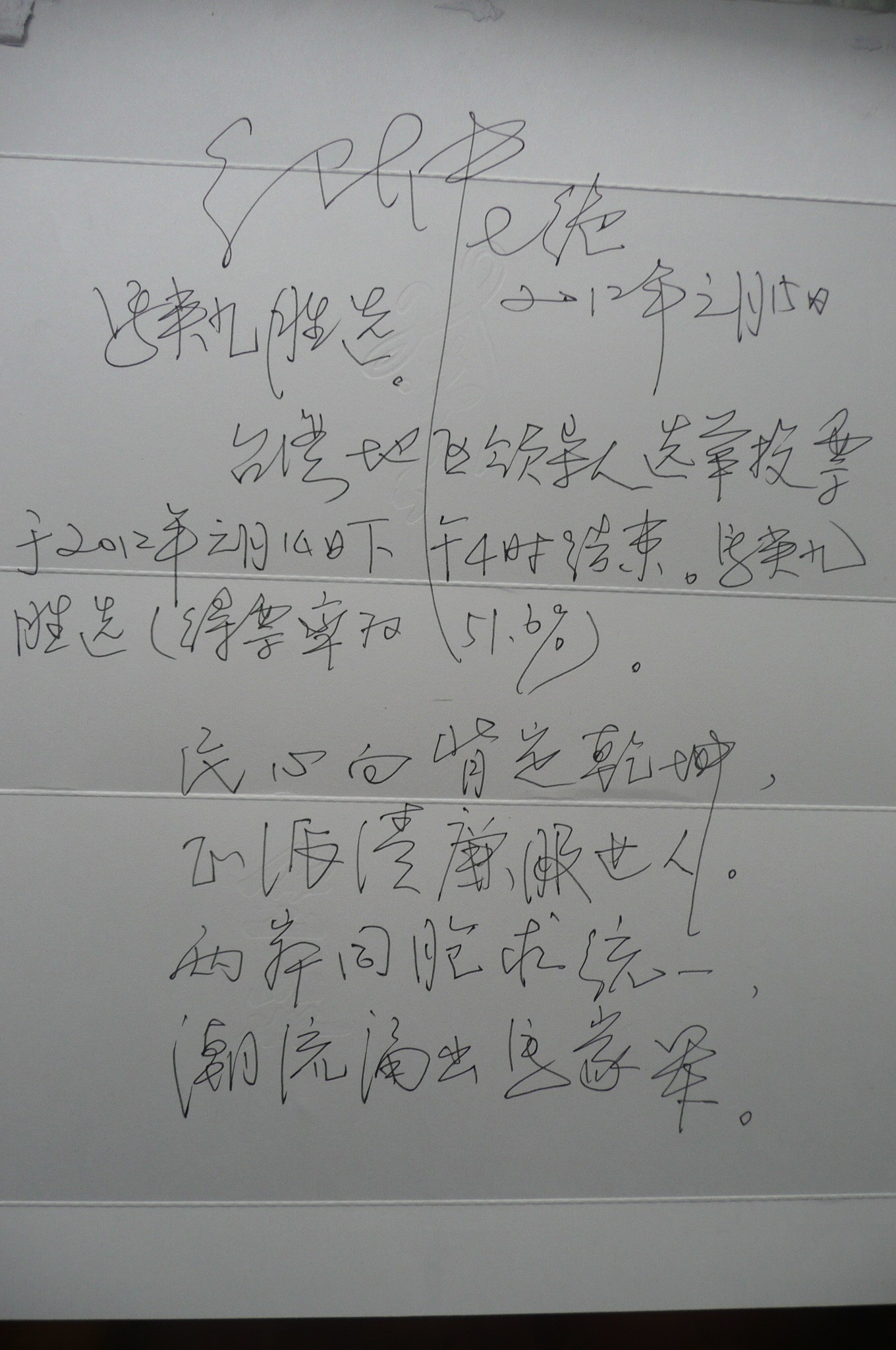 P1020877.JPG