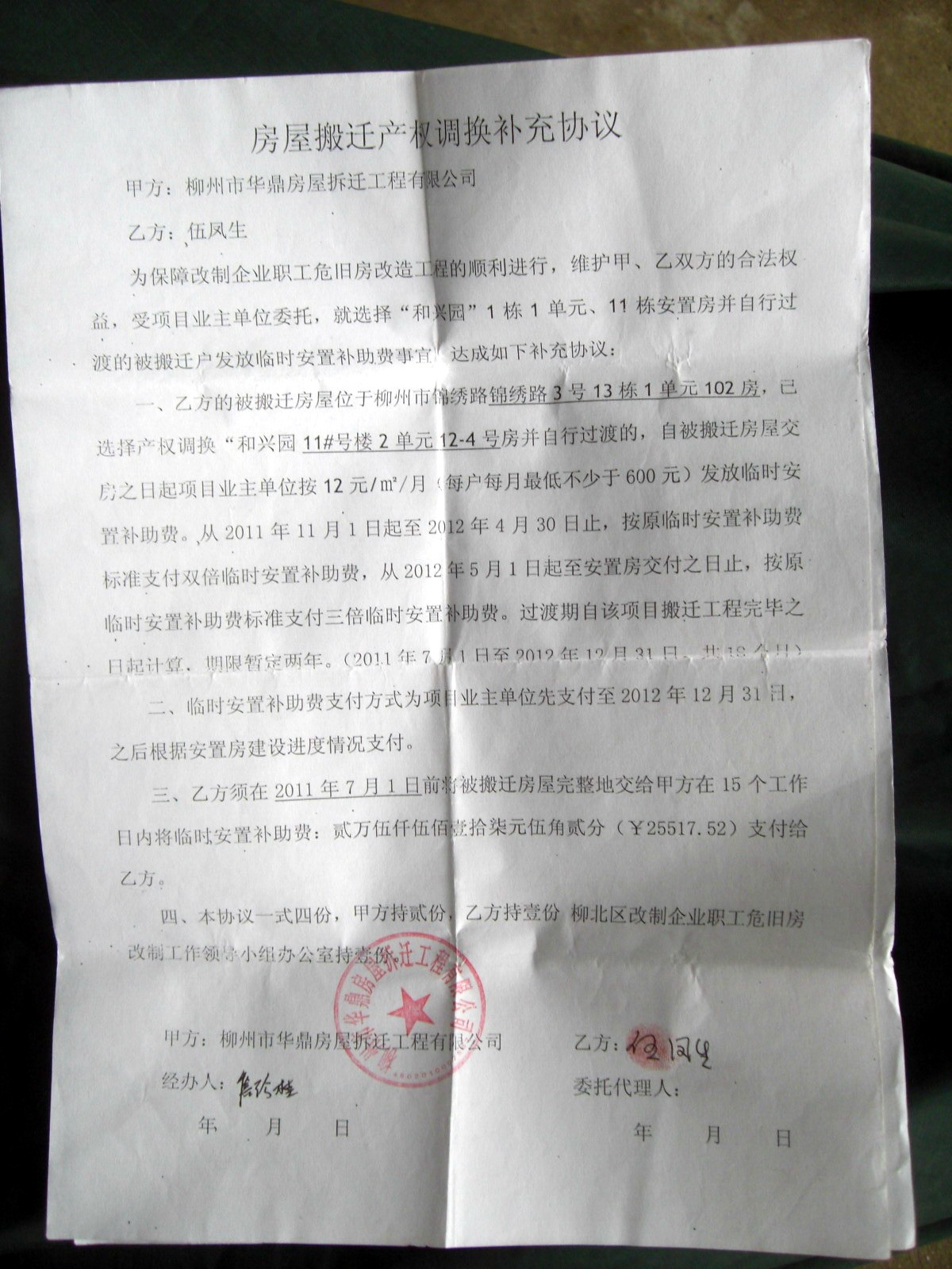 CIMG6380.jpg