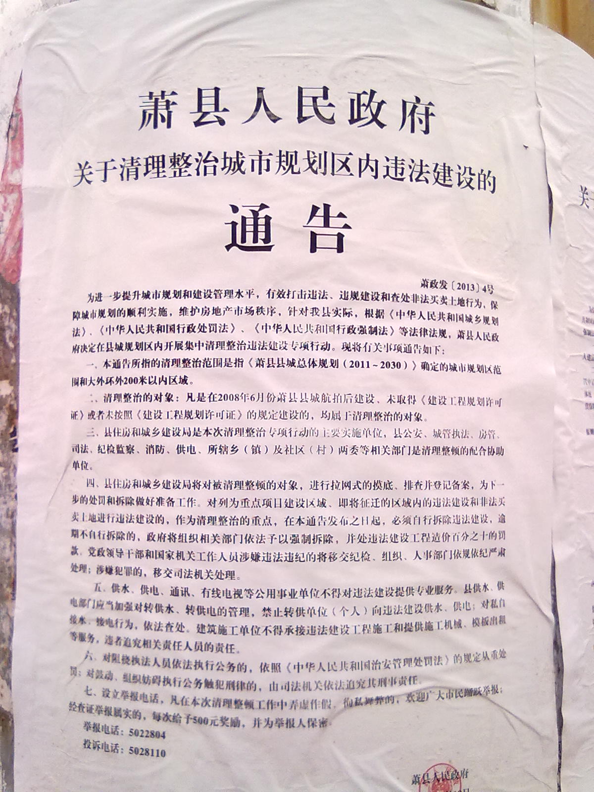 20130226860.jpg