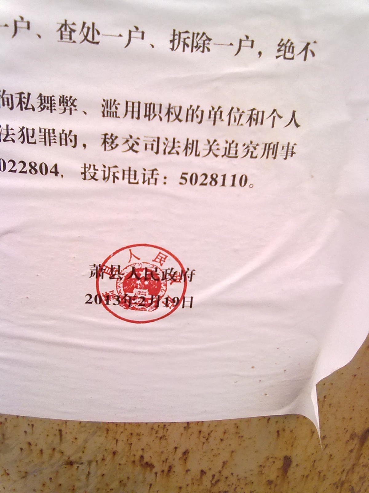 20130226865.jpg