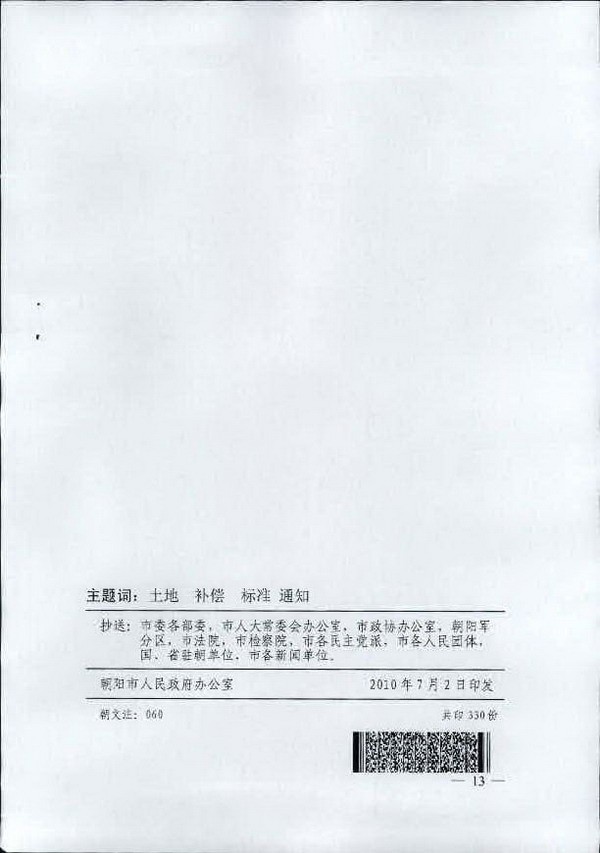 W020110929332749570816.jpg